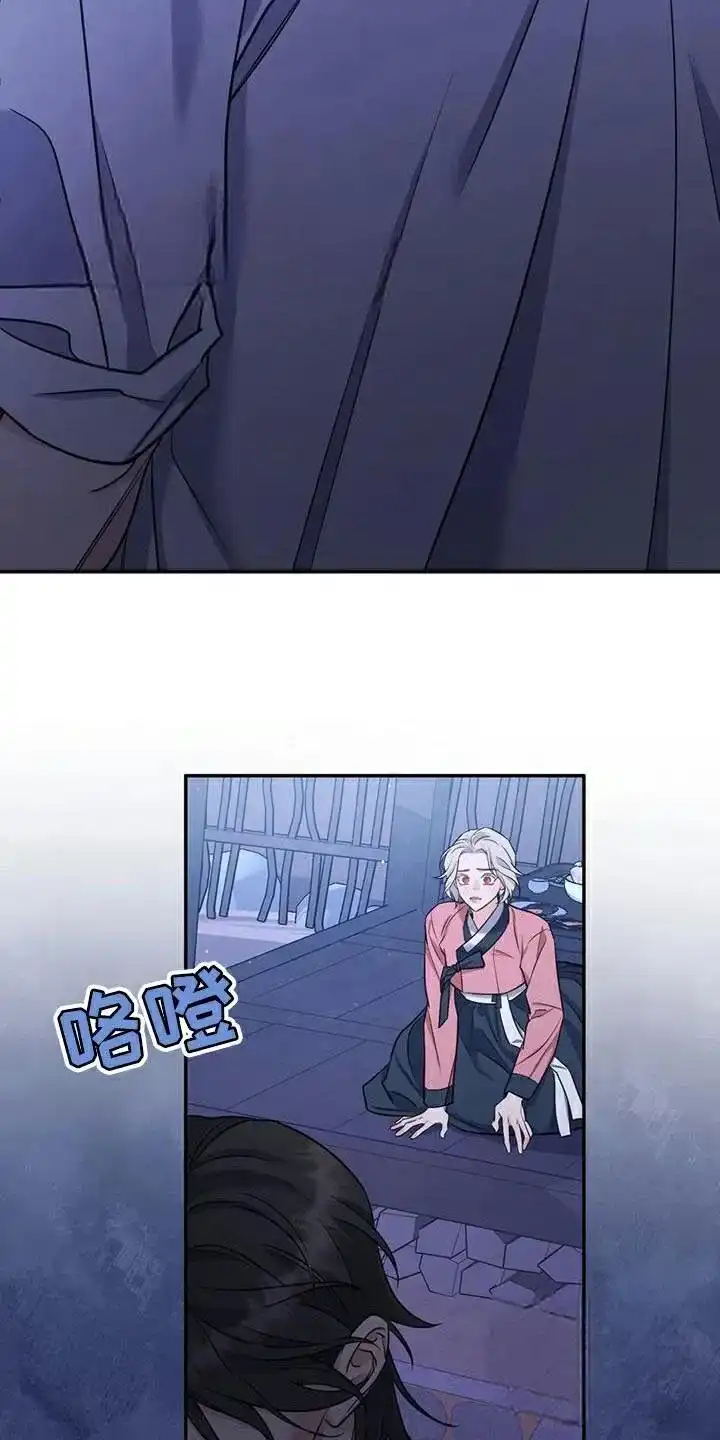 《养虎为患》第33话 第12页