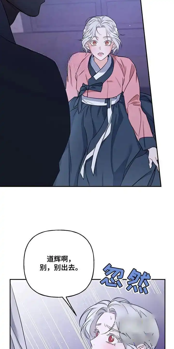 《养虎为患》第33话 第7页