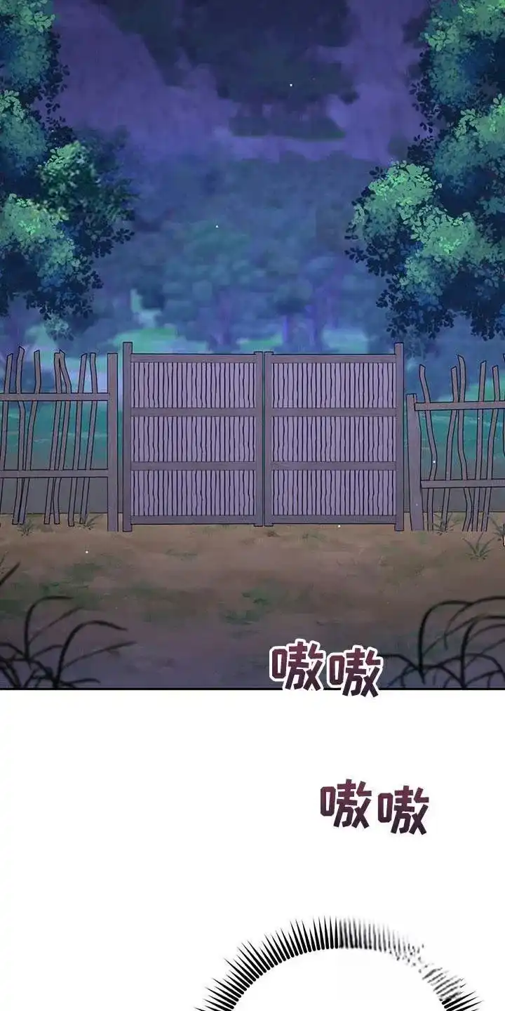 《养虎为患》第33话 第5页