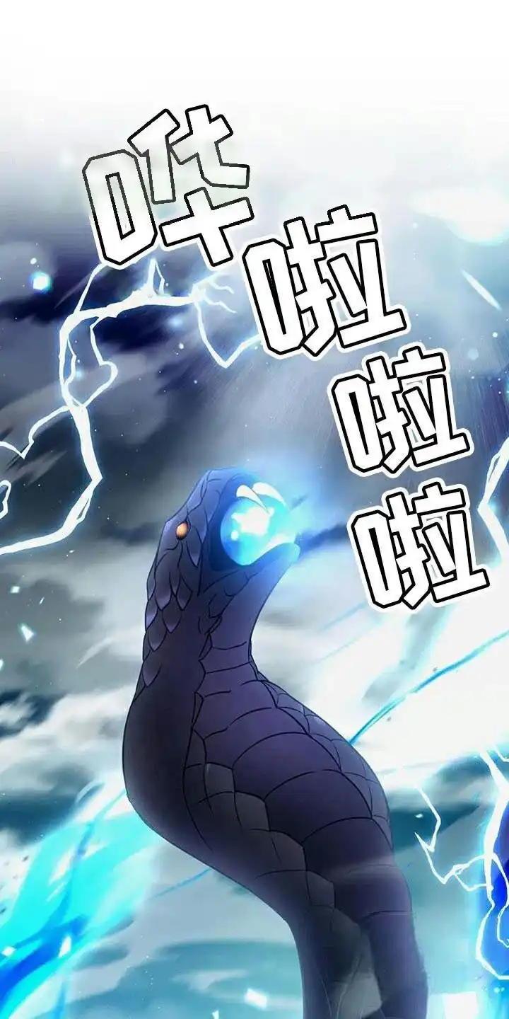 《养虎为患》第34话 第19页