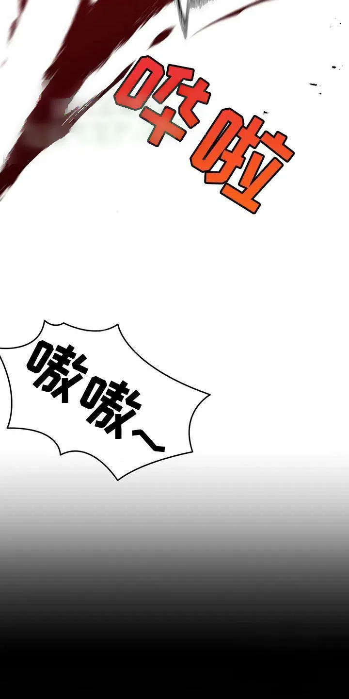 《养虎为患》第34话 第37页