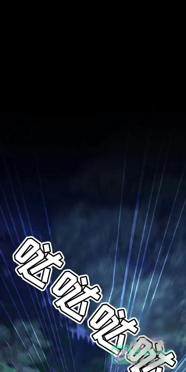 《养虎为患》第34话 第11页