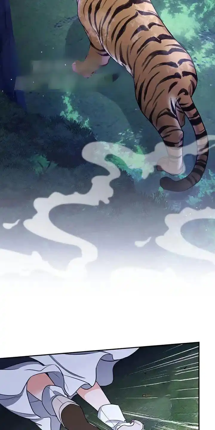 《养虎为患》第34话 第2页