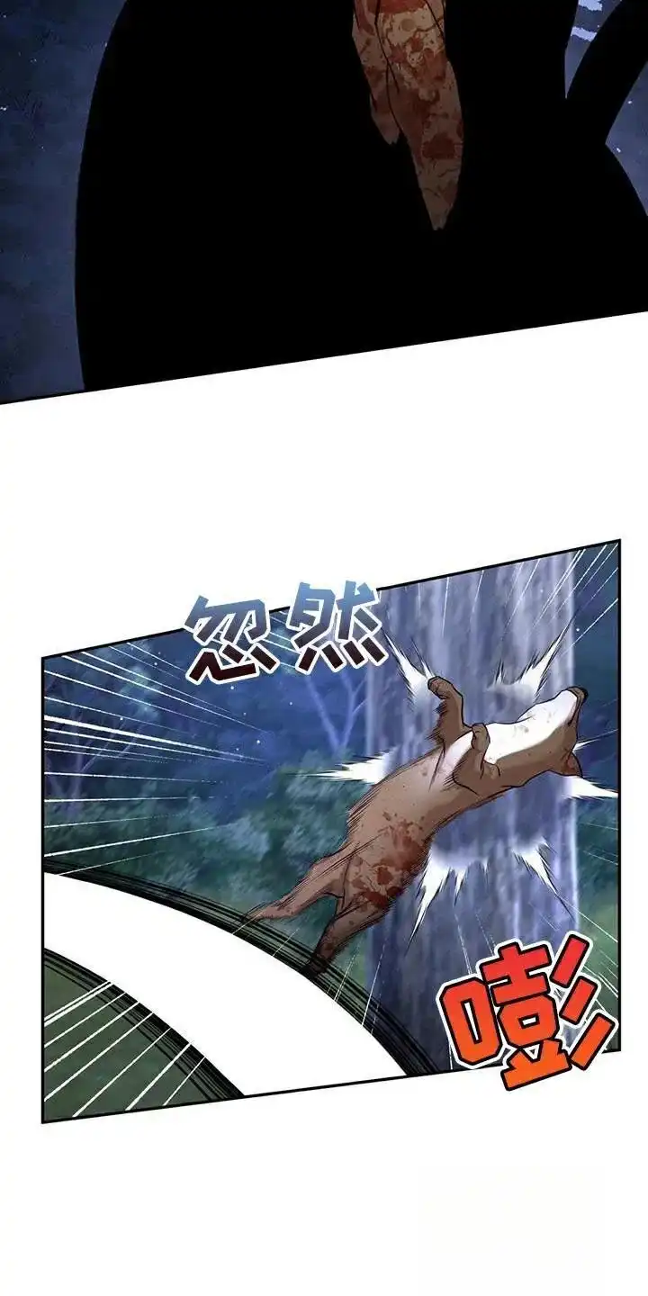 《养虎为患》第34话 第39页