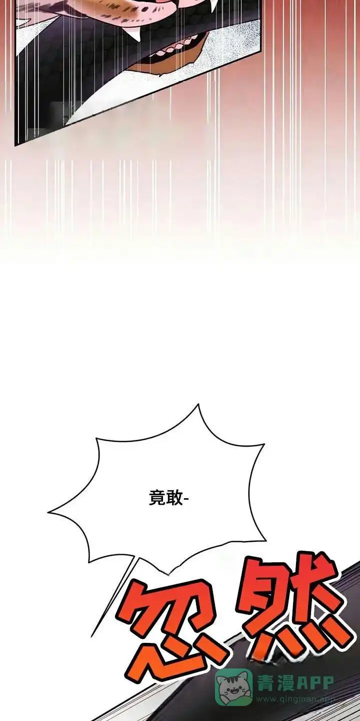 《养虎为患》第34话 第26页