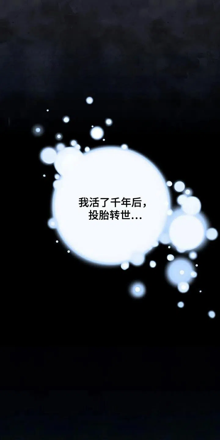 《养虎为患》第34话 第12页