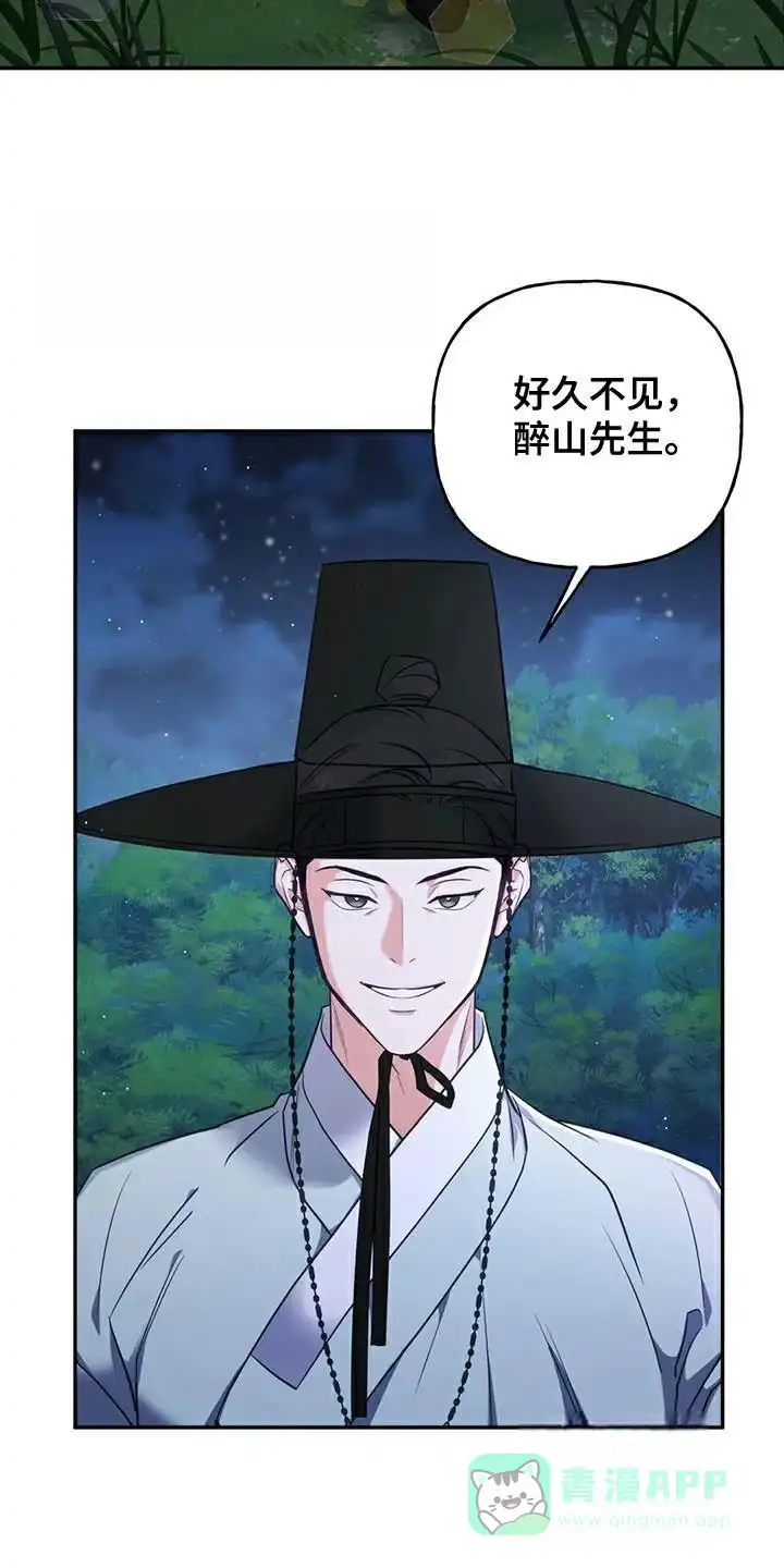《养虎为患》第35话 第21页