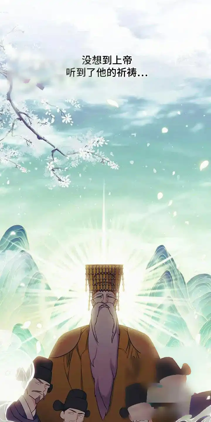《养虎为患》第35话 第22页