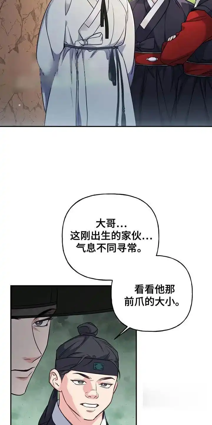 《养虎为患》第35话 第12页