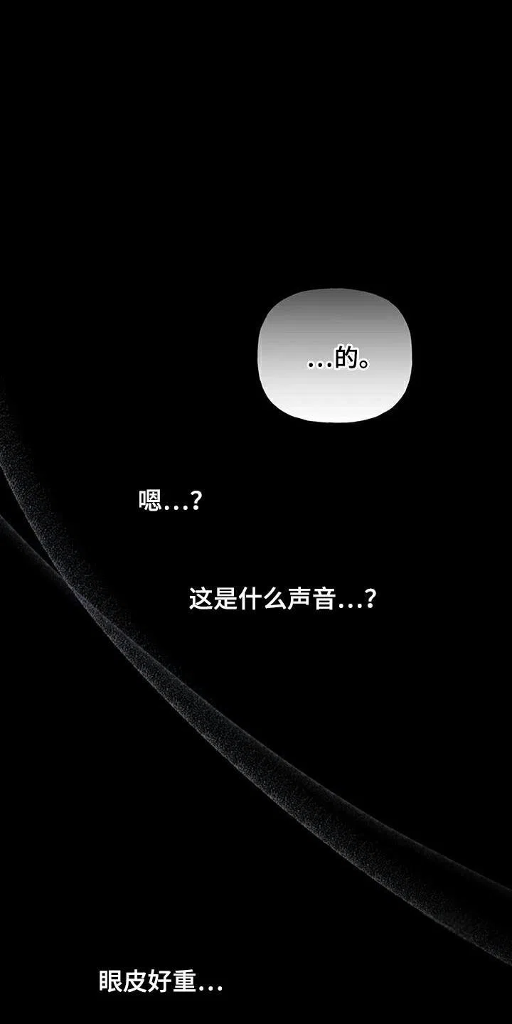 《养虎为患》第35话 第2页