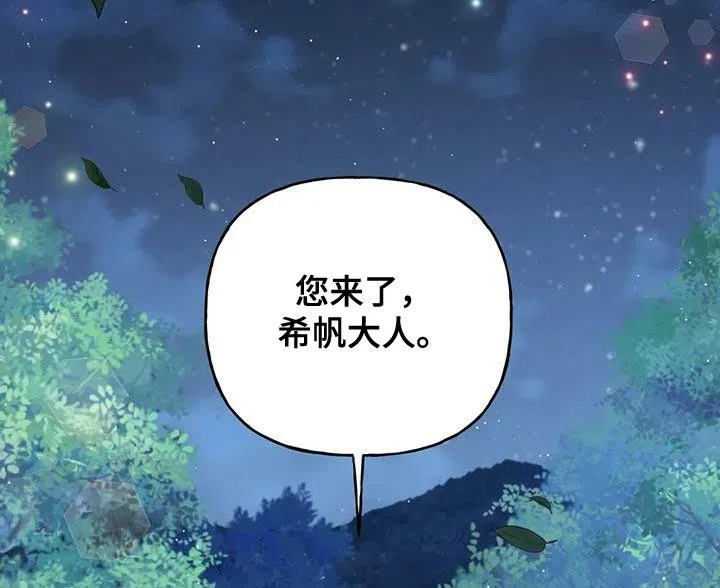 《养虎为患》第35话 第19页