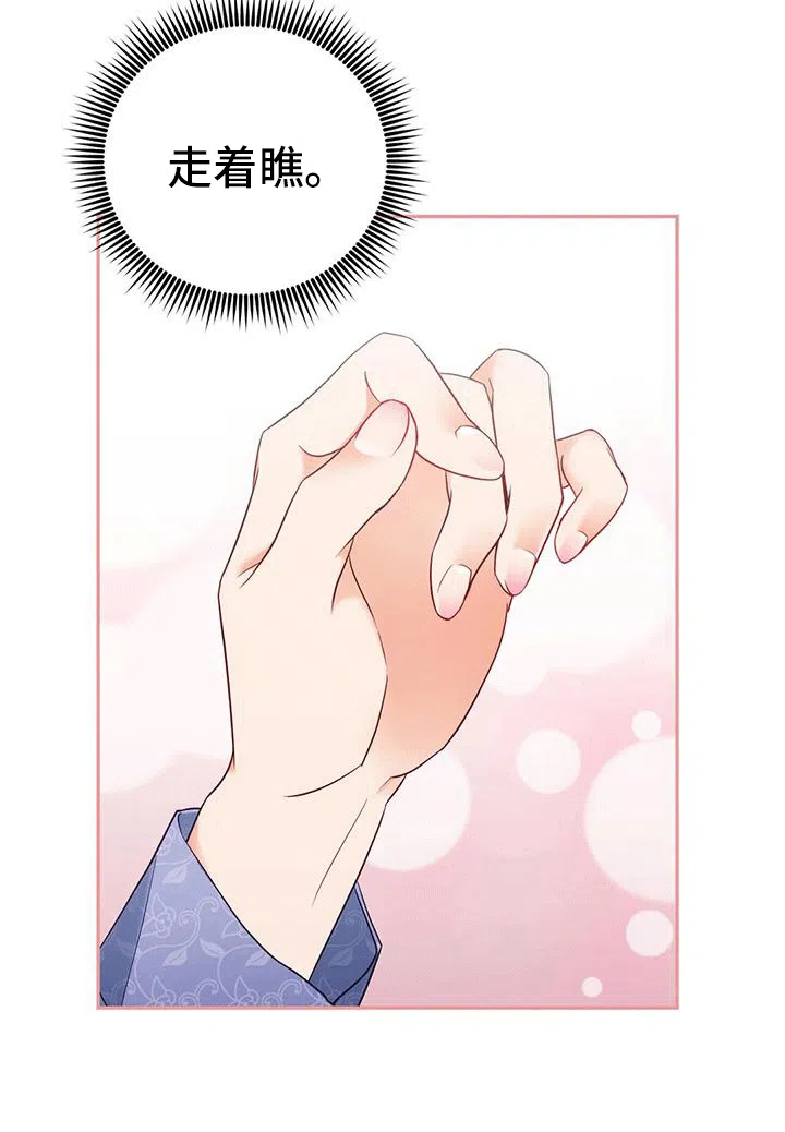 《养虎为患》第4话 第32页