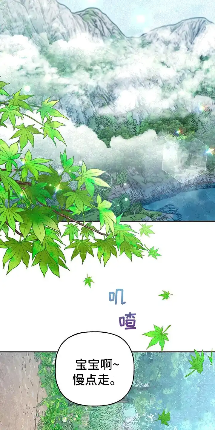 《养虎为患》第5话 第24页