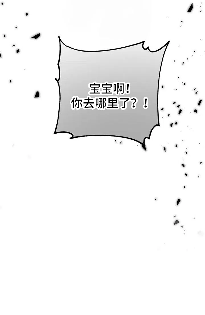 《养虎为患》第5话 第32页