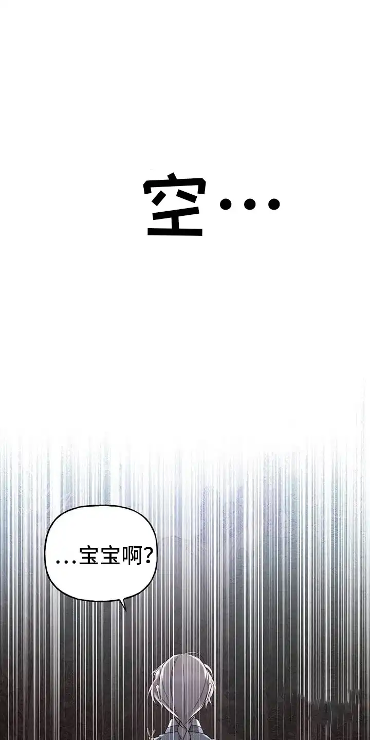 《养虎为患》第5话 第30页