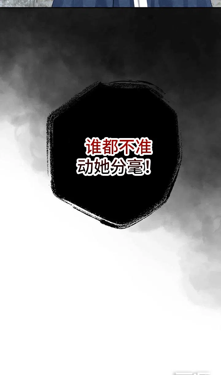 《养虎为患》第6话 第19页