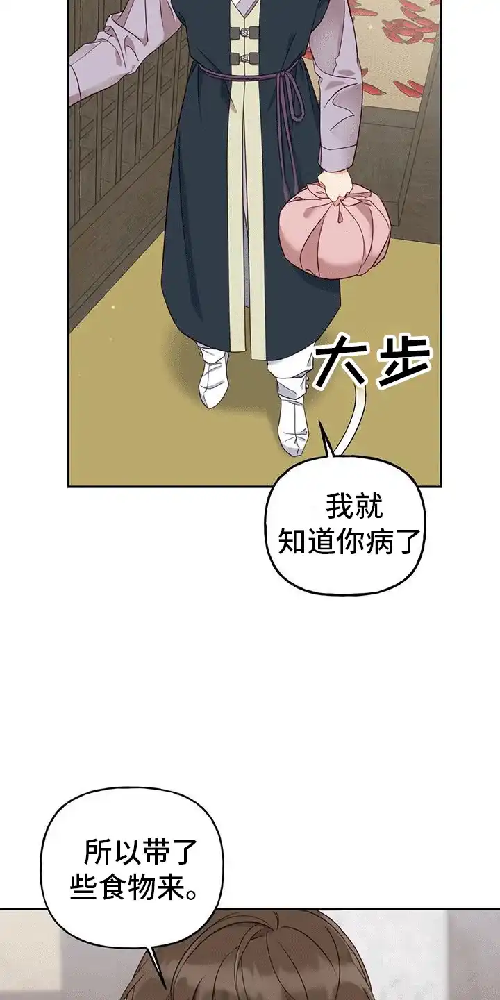 《养虎为患》第7话 第17页