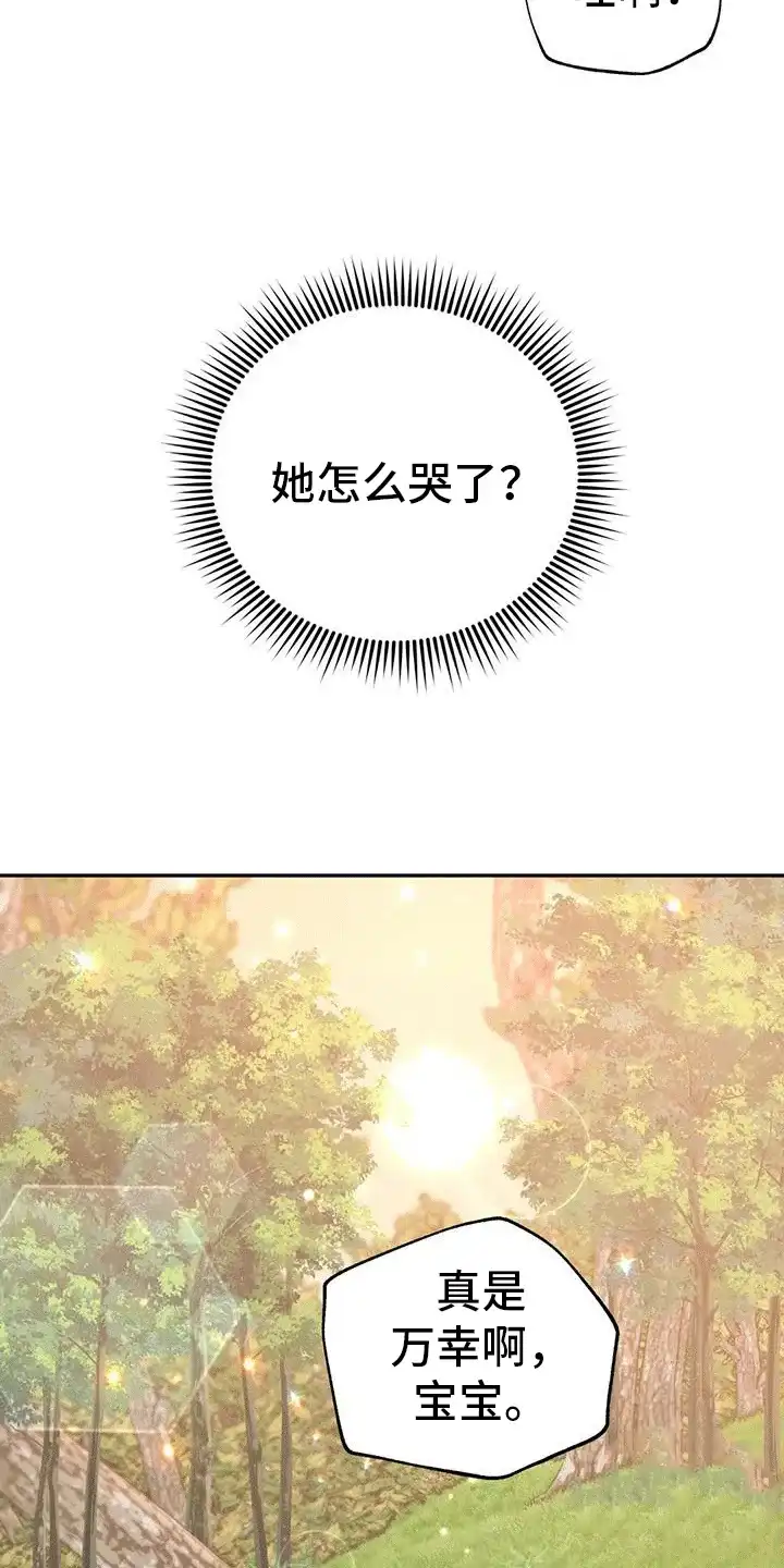 《养虎为患》第7话 第3页