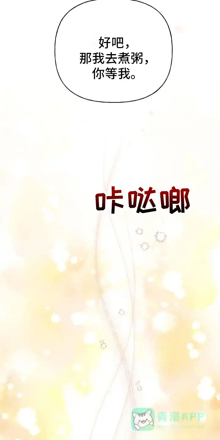 《养虎为患》第7话 第26页