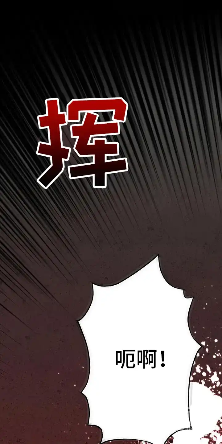 《养虎为患》第8话 第2页