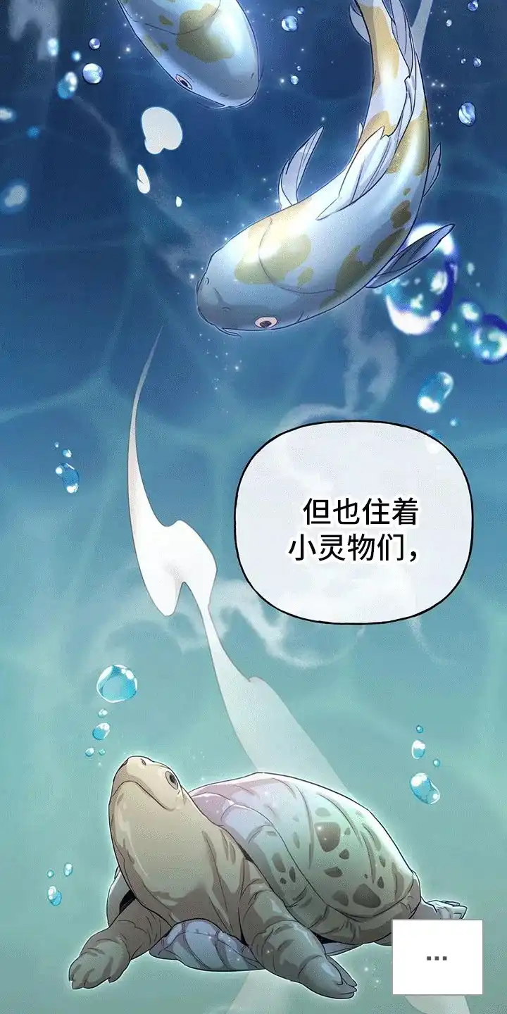 《养虎为患》第8话 第38页