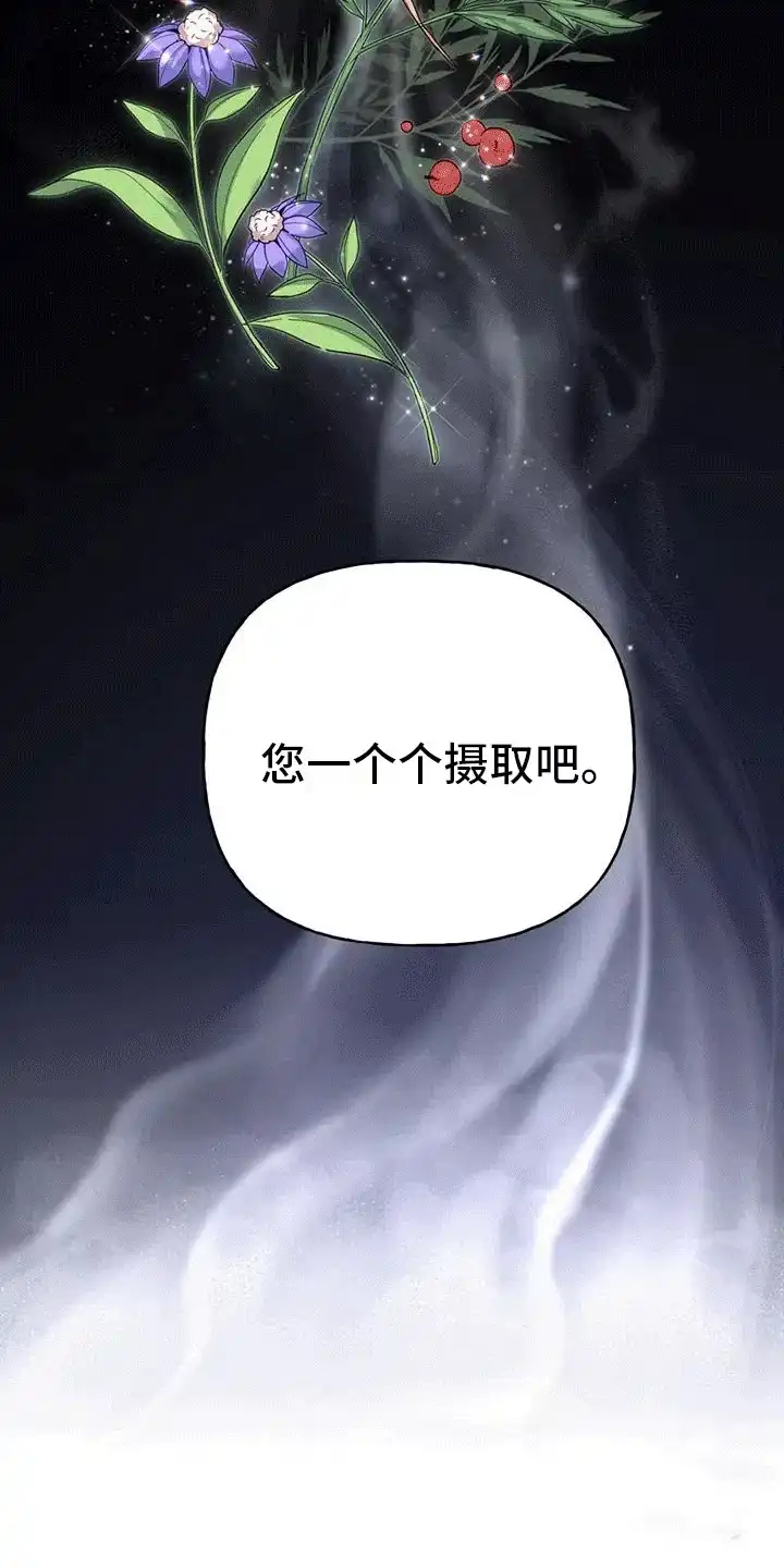 《养虎为患》第8话 第40页