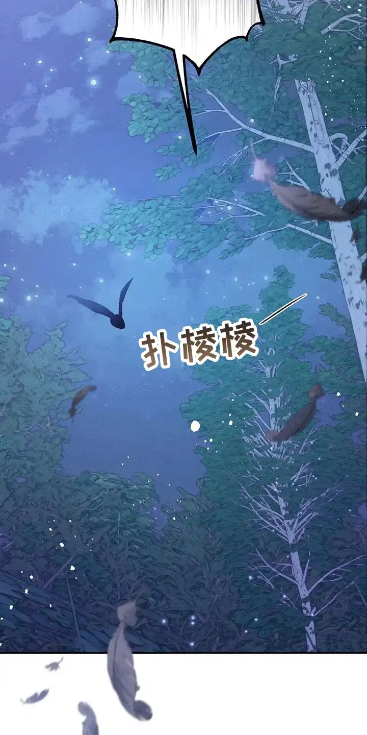 《养虎为患》第8话 第25页