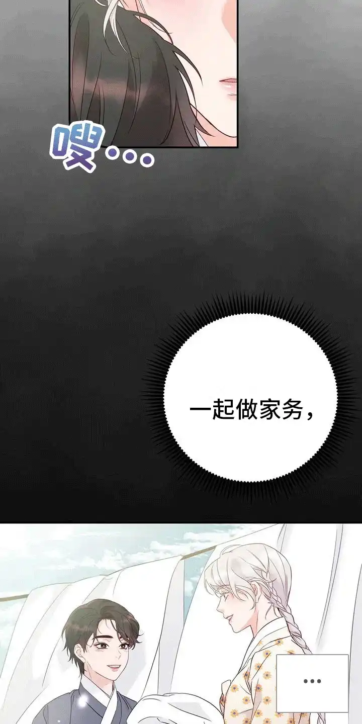 《养虎为患》第9话 第30页