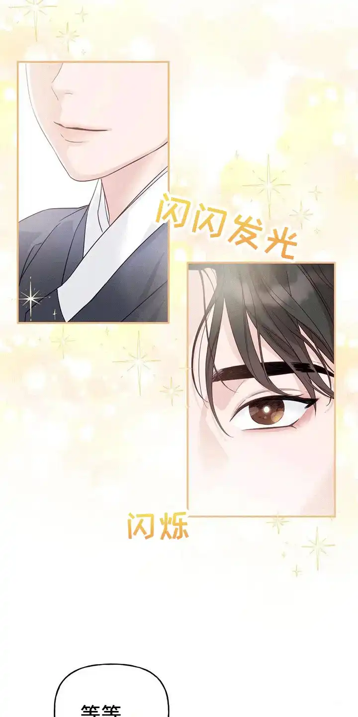 《养虎为患》第9话 第7页