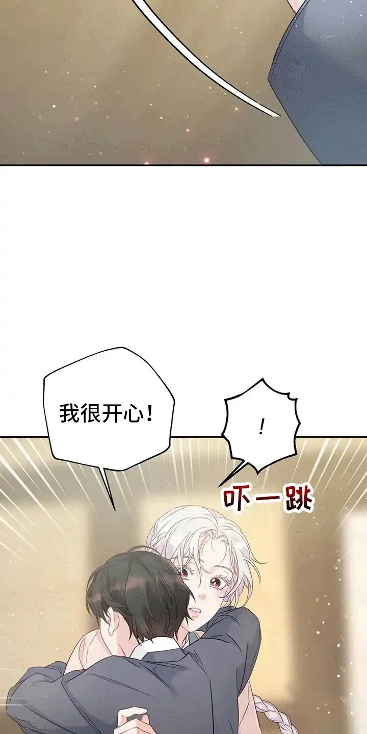 《养虎为患》第9话 第25页