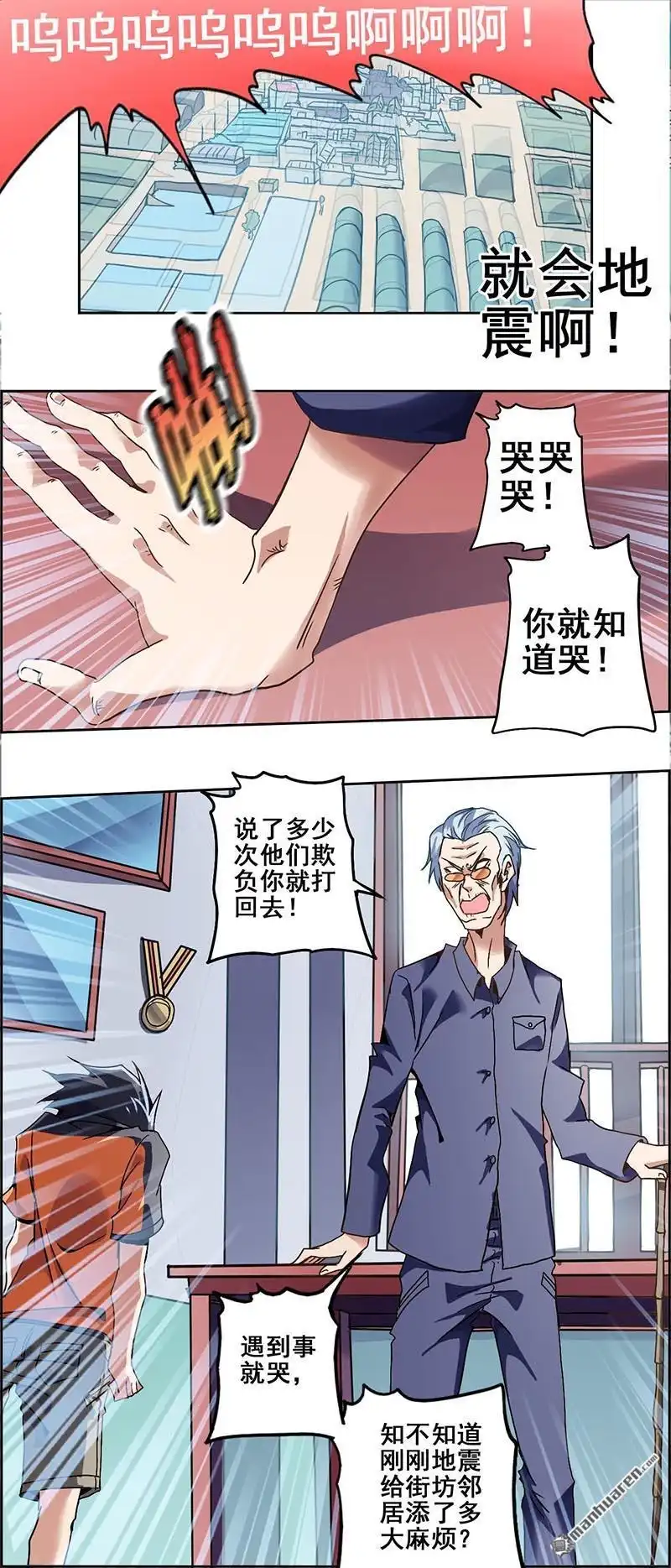 《炎黄演义》番外：春分（上） 炎黄演义 第9页