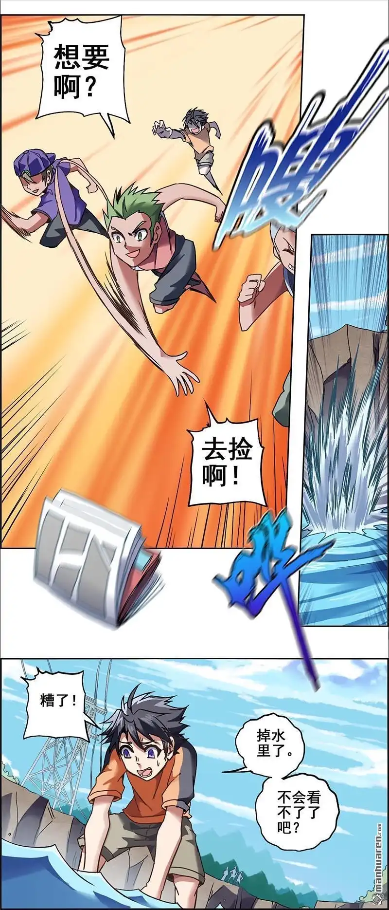 《炎黄演义》番外：春分（上） 炎黄演义 第6页