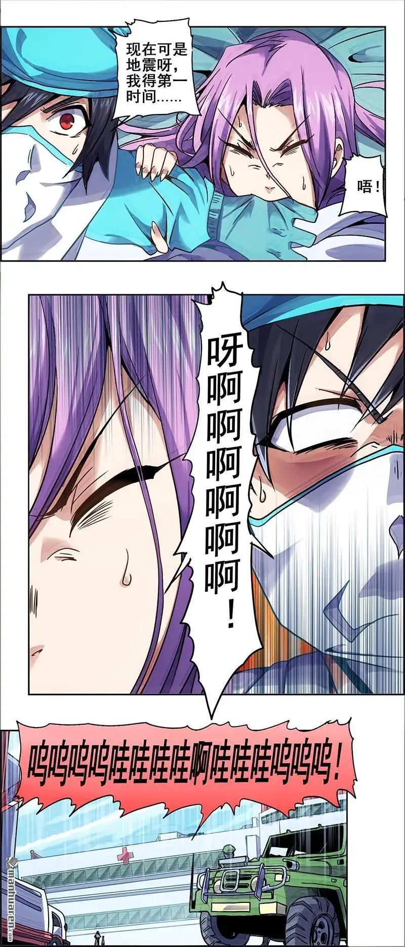 《炎黄演义》番外：春分（上） 炎黄演义 第3页