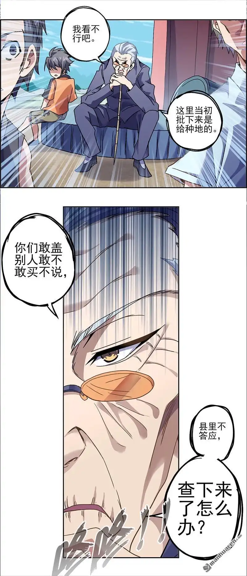 《炎黄演义》番外：春分（上） 炎黄演义 第13页