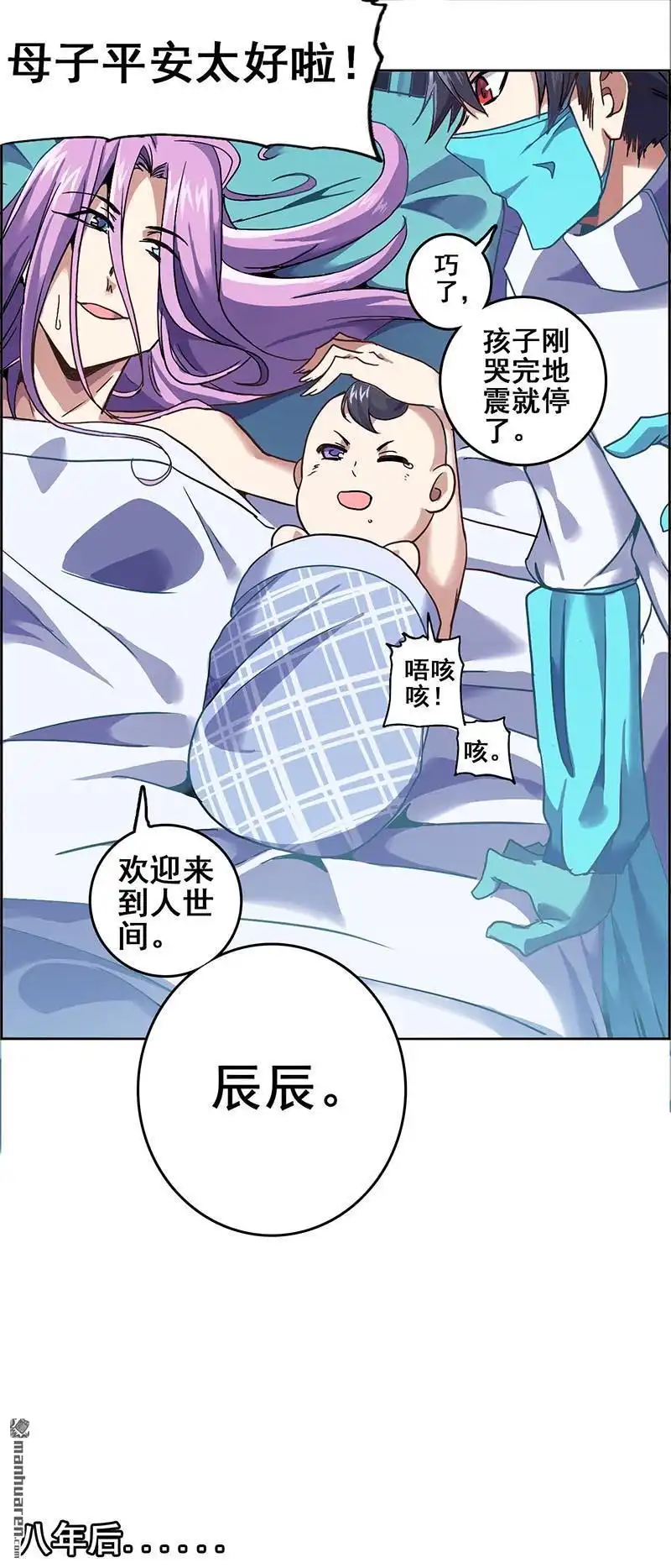 《炎黄演义》番外：春分（上） 炎黄演义 第4页