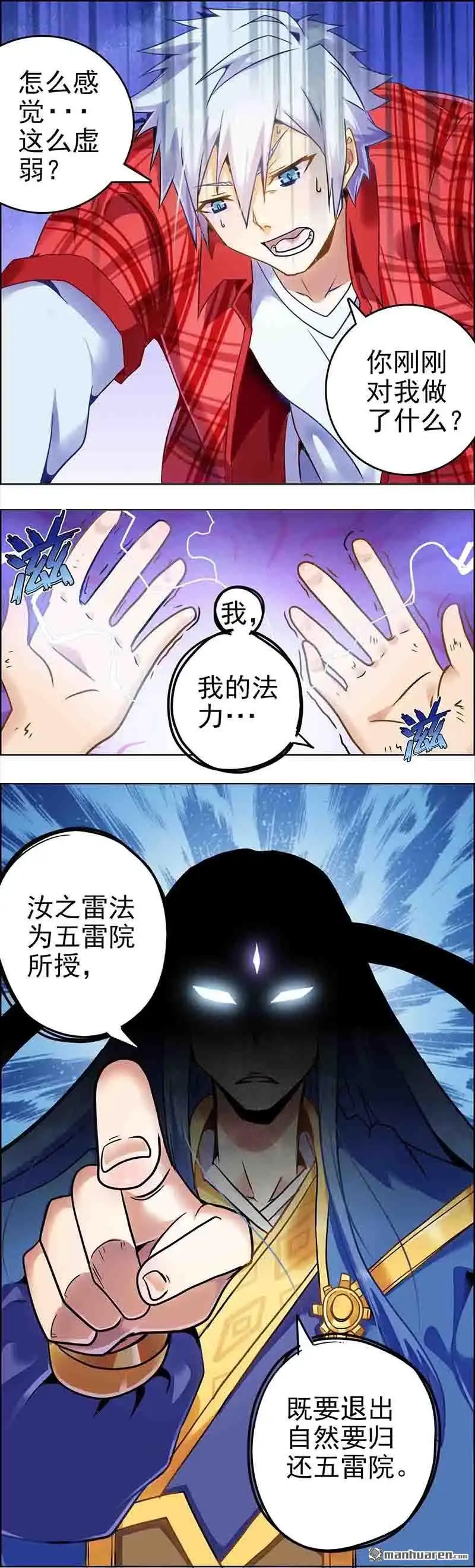 《炎黄演义》HS5，0交易 上 炎黄演义 第5页