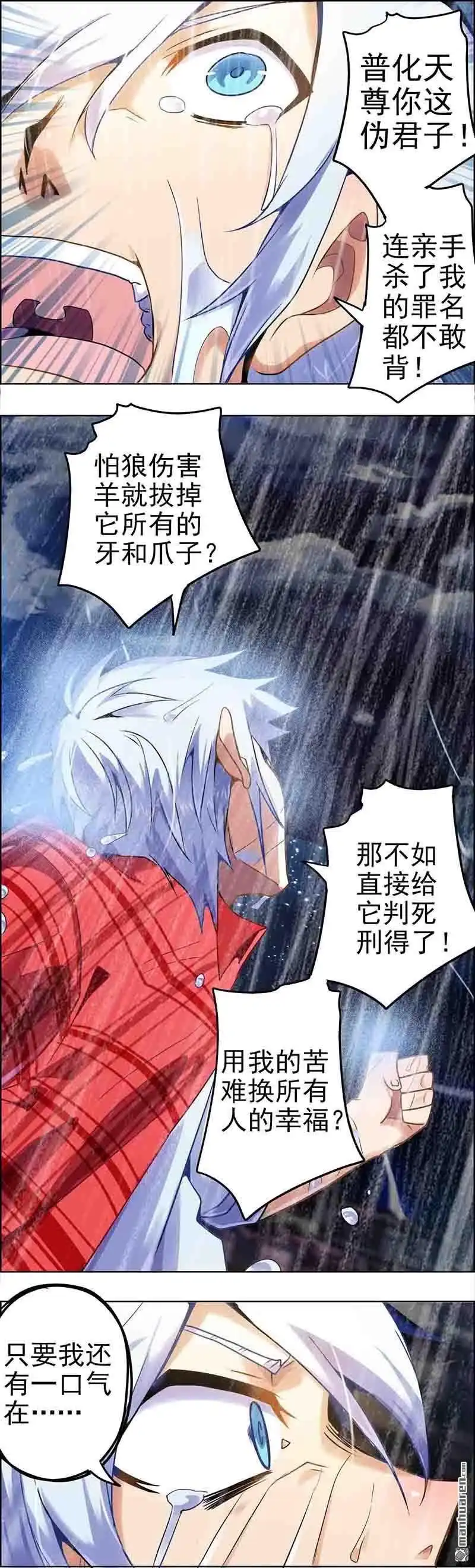 《炎黄演义》HS5，0交易 上 炎黄演义 第10页