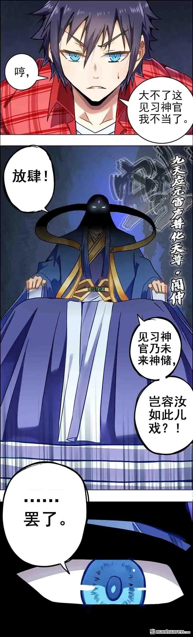 《炎黄演义》HS5，0交易 上 炎黄演义 第2页