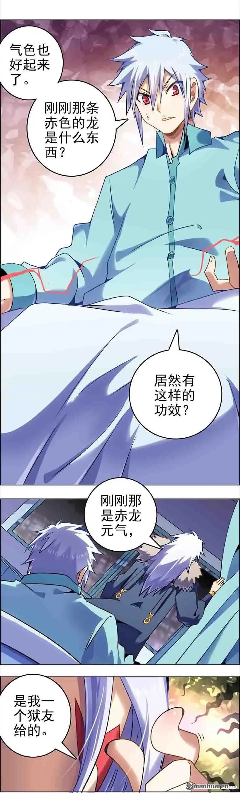 《炎黄演义》HS5，5交易 下 炎黄演义 第7页
