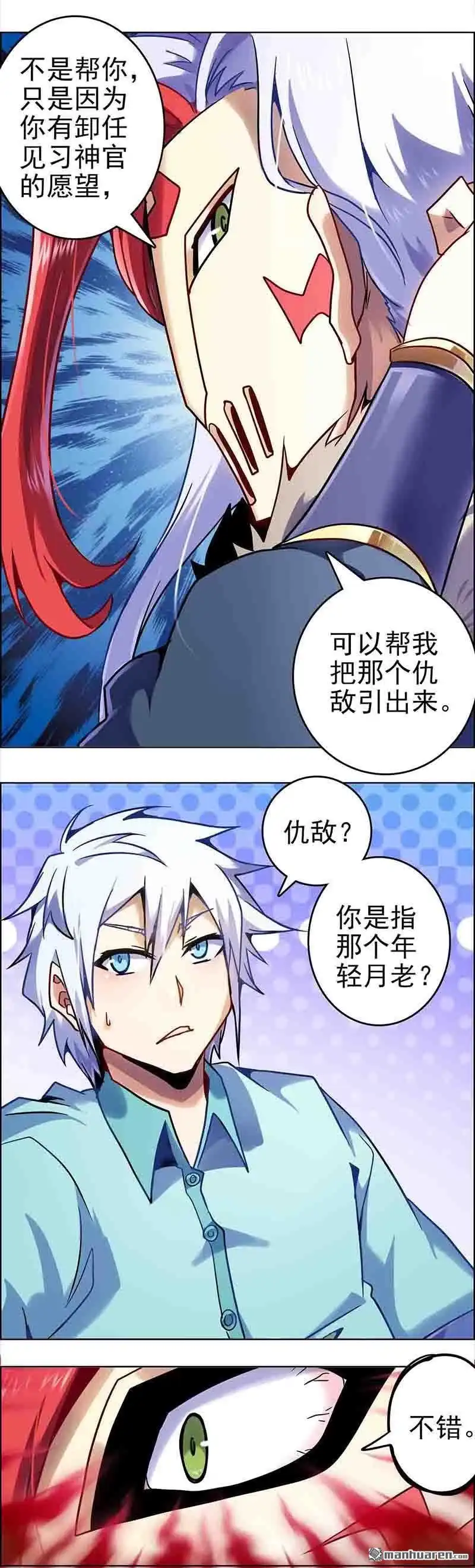 《炎黄演义》HS5，5交易 下 炎黄演义 第9页