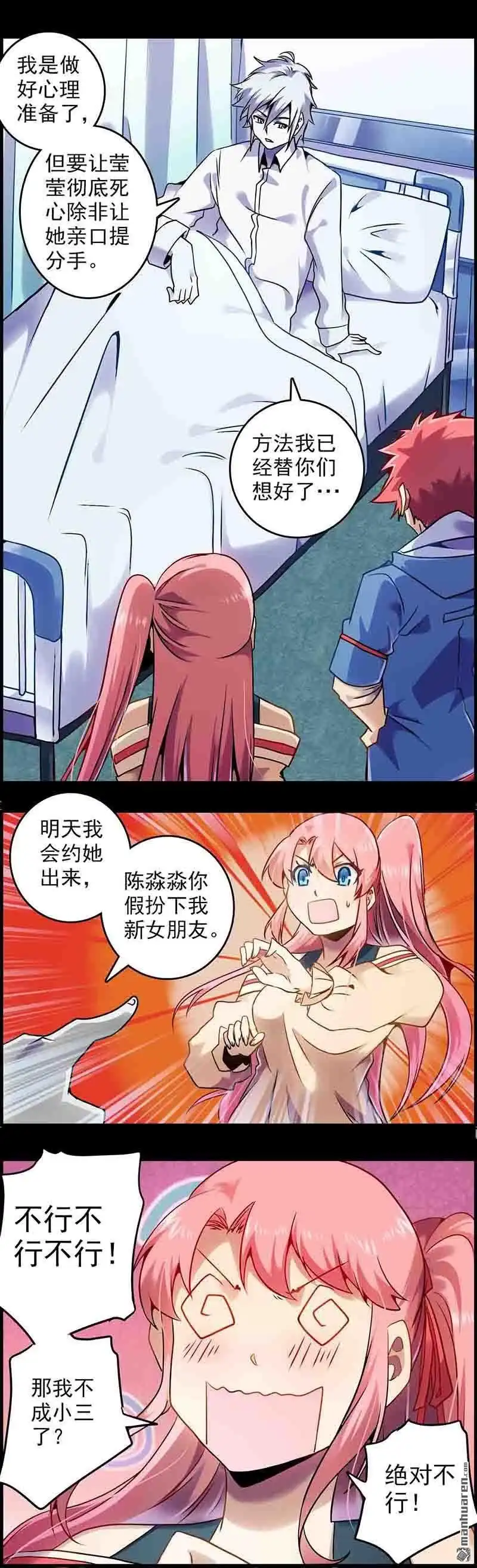 《炎黄演义》HS6，0修罗场 上 炎黄演义 第2页