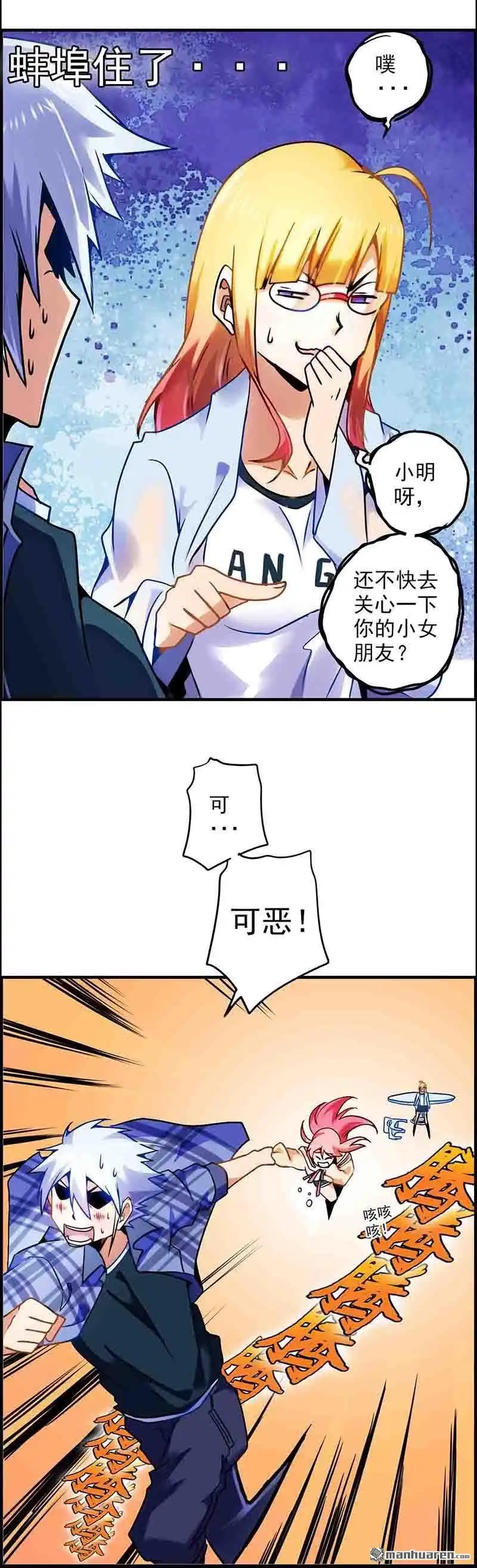 《炎黄演义》HS6，5修罗场 下 炎黄演义 第7页