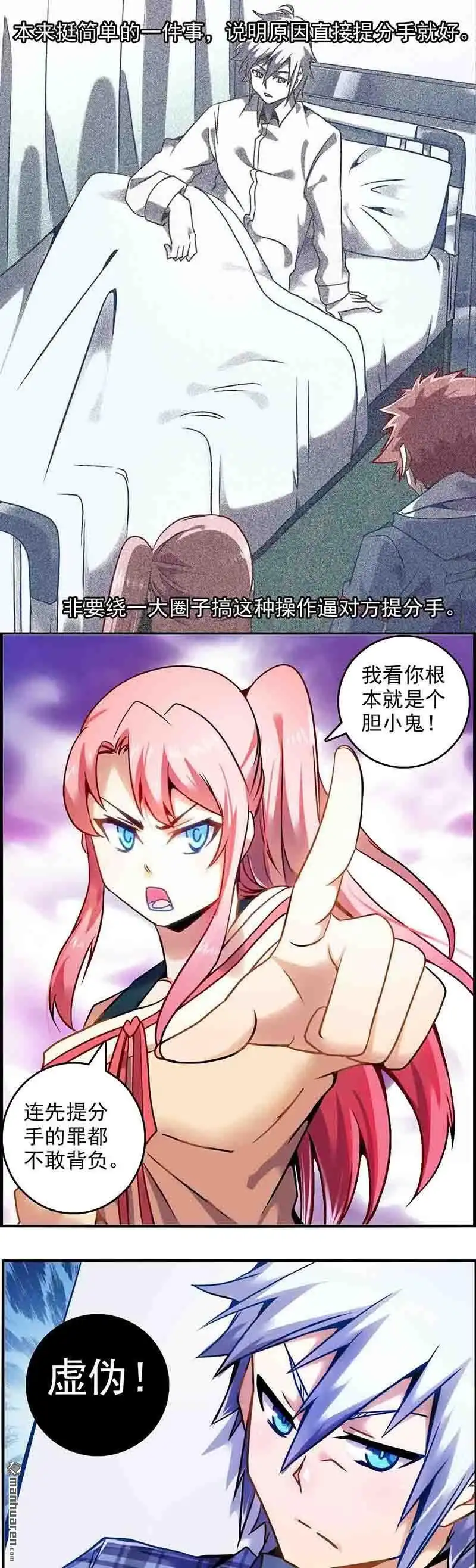 《炎黄演义》HS6，5修罗场 下 炎黄演义 第10页