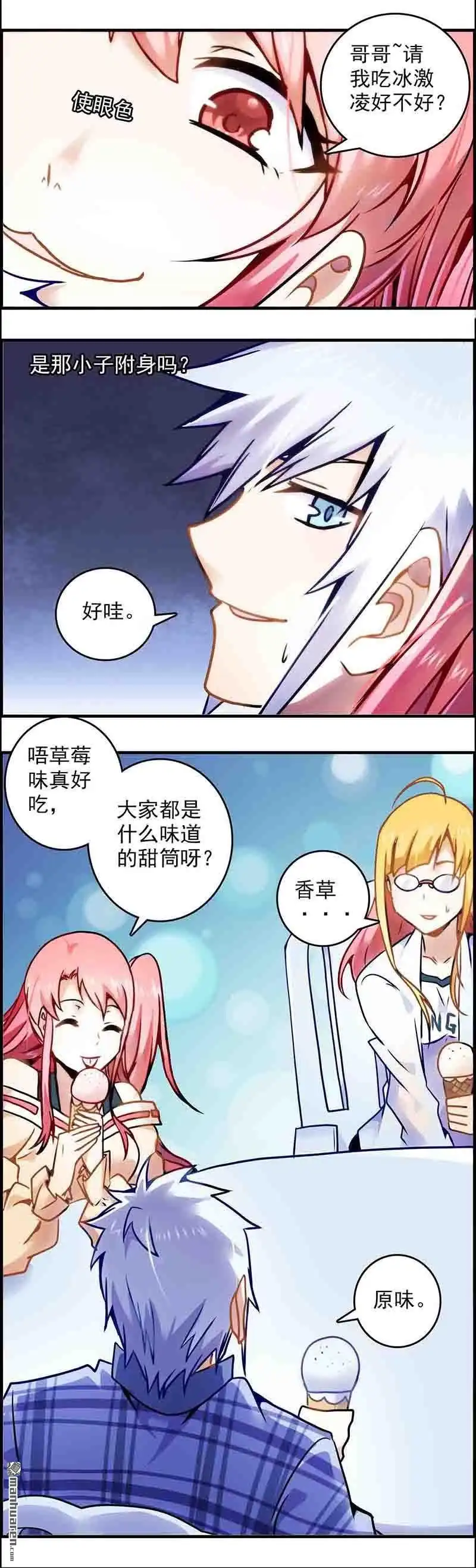 《炎黄演义》HS6，5修罗场 下 炎黄演义 第1页