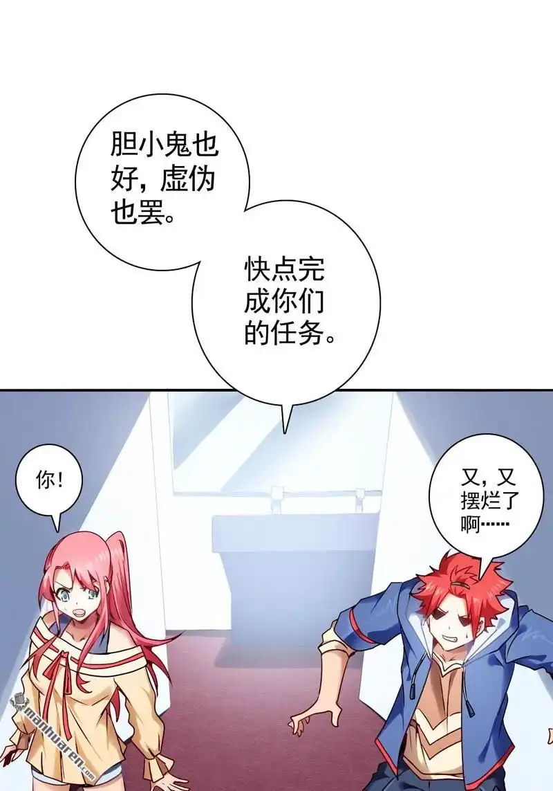 《炎黄演义》HS7，0 恶灵附身 上 炎黄演义 第5页