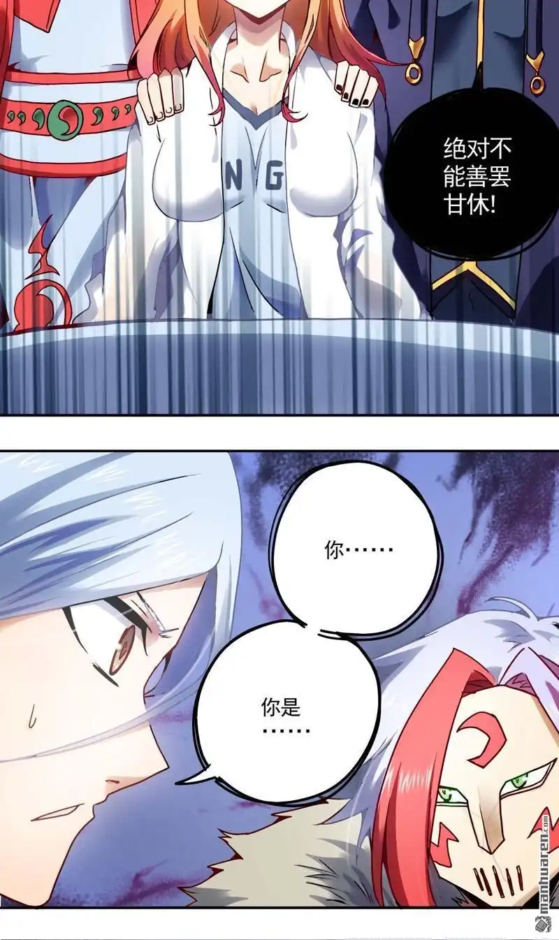 《炎黄演义》HS7，0 恶灵附身 上 炎黄演义 第4页