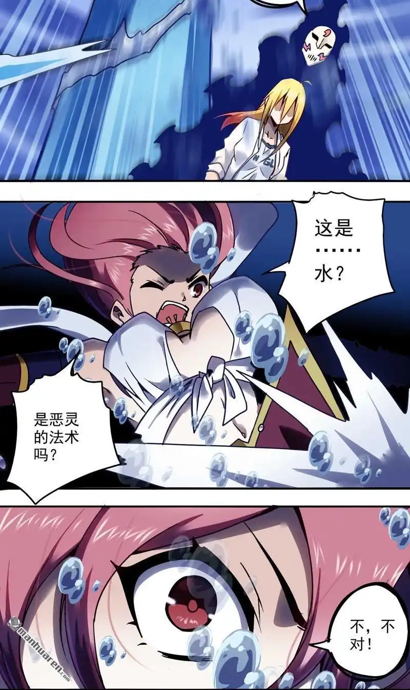 《炎黄演义》HS7，0 恶灵附身 上 炎黄演义 第20页
