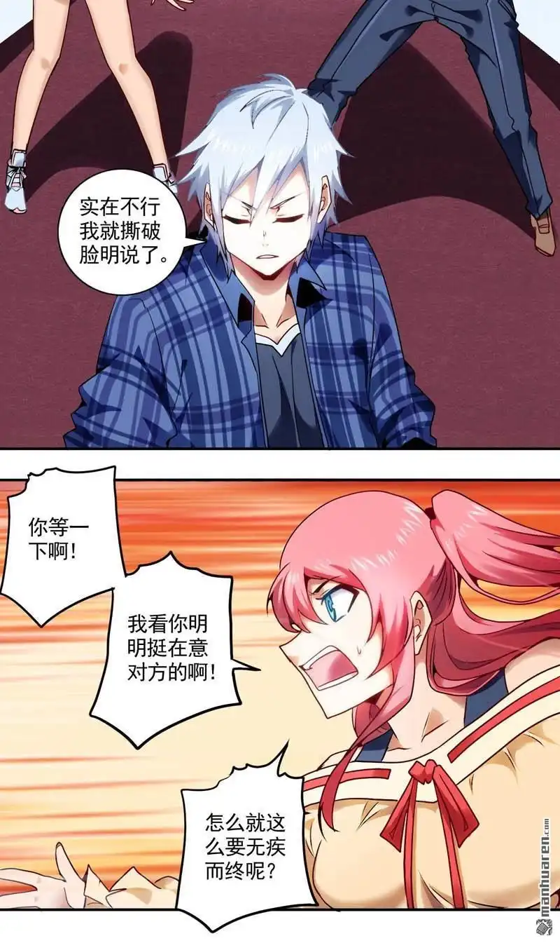 《炎黄演义》HS7，0 恶灵附身 上 炎黄演义 第6页
