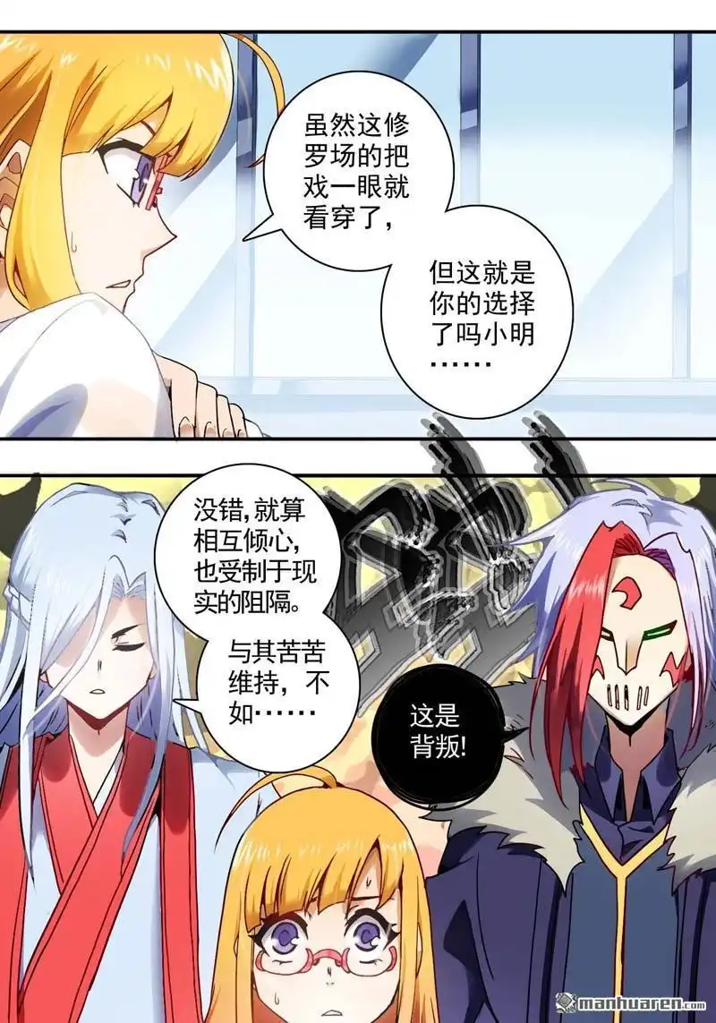 《炎黄演义》HS7，0 恶灵附身 上 炎黄演义 第3页