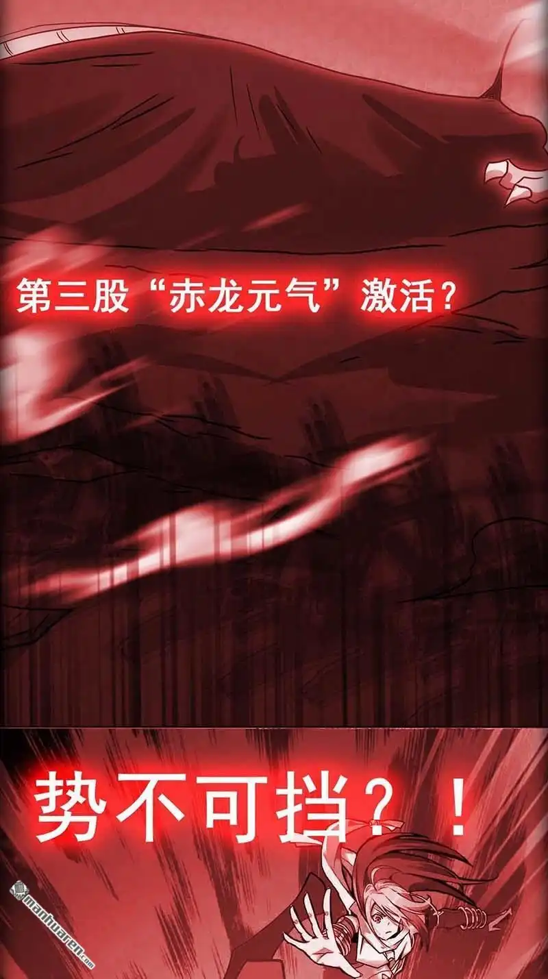 《炎黄演义》HS7，0 恶灵附身 下 炎黄演义 第18页